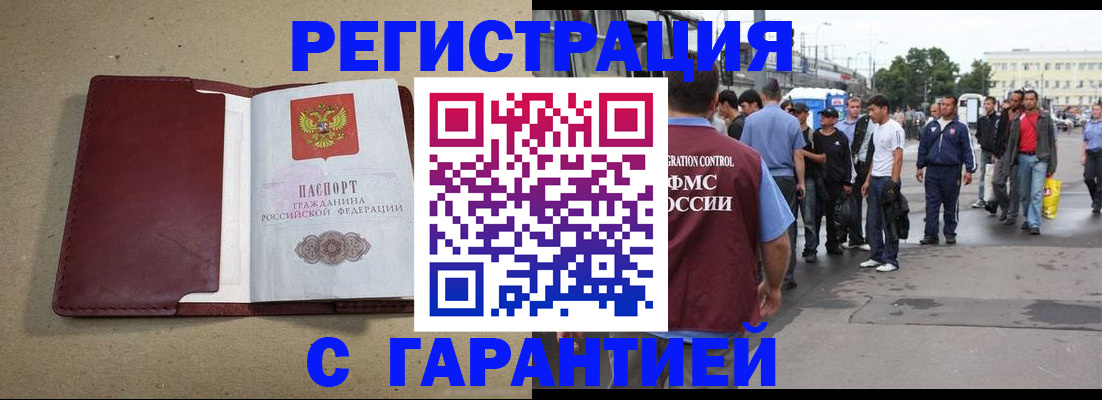 прописка законно в Менделеевске