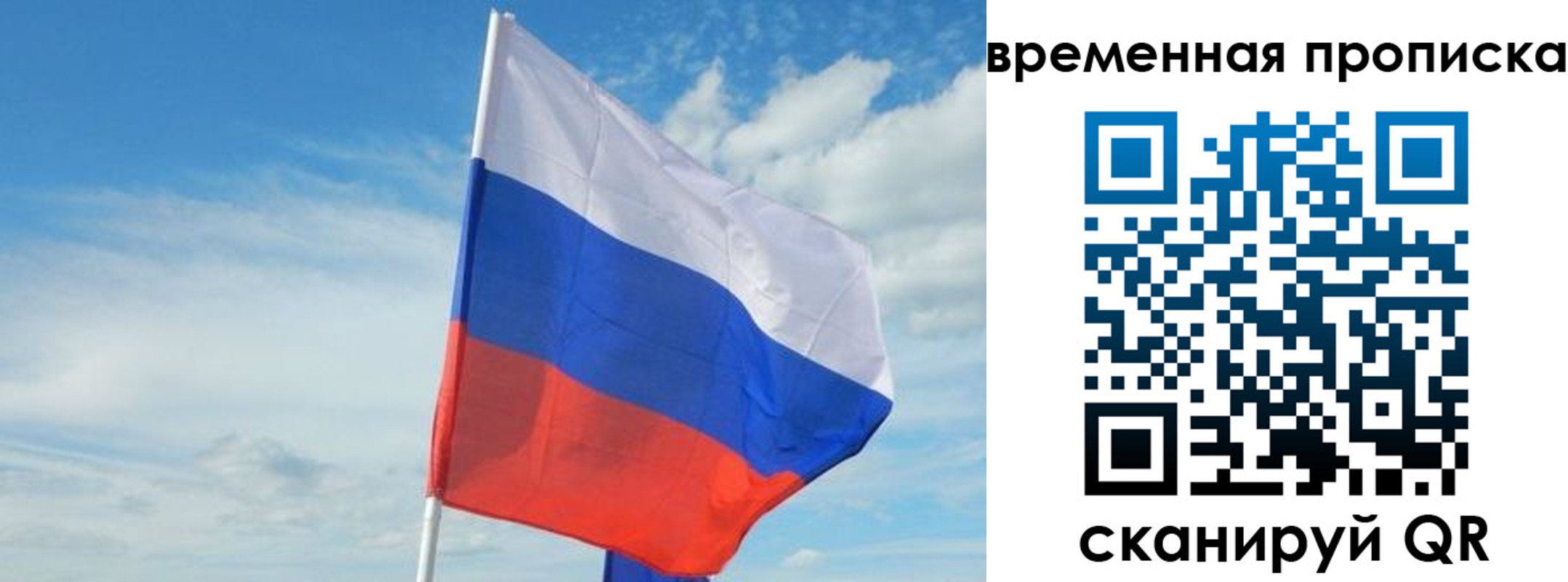 временная регистрация в Менделеевске