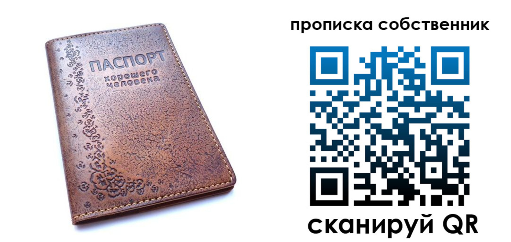 прописка ребенка в Менделеевске