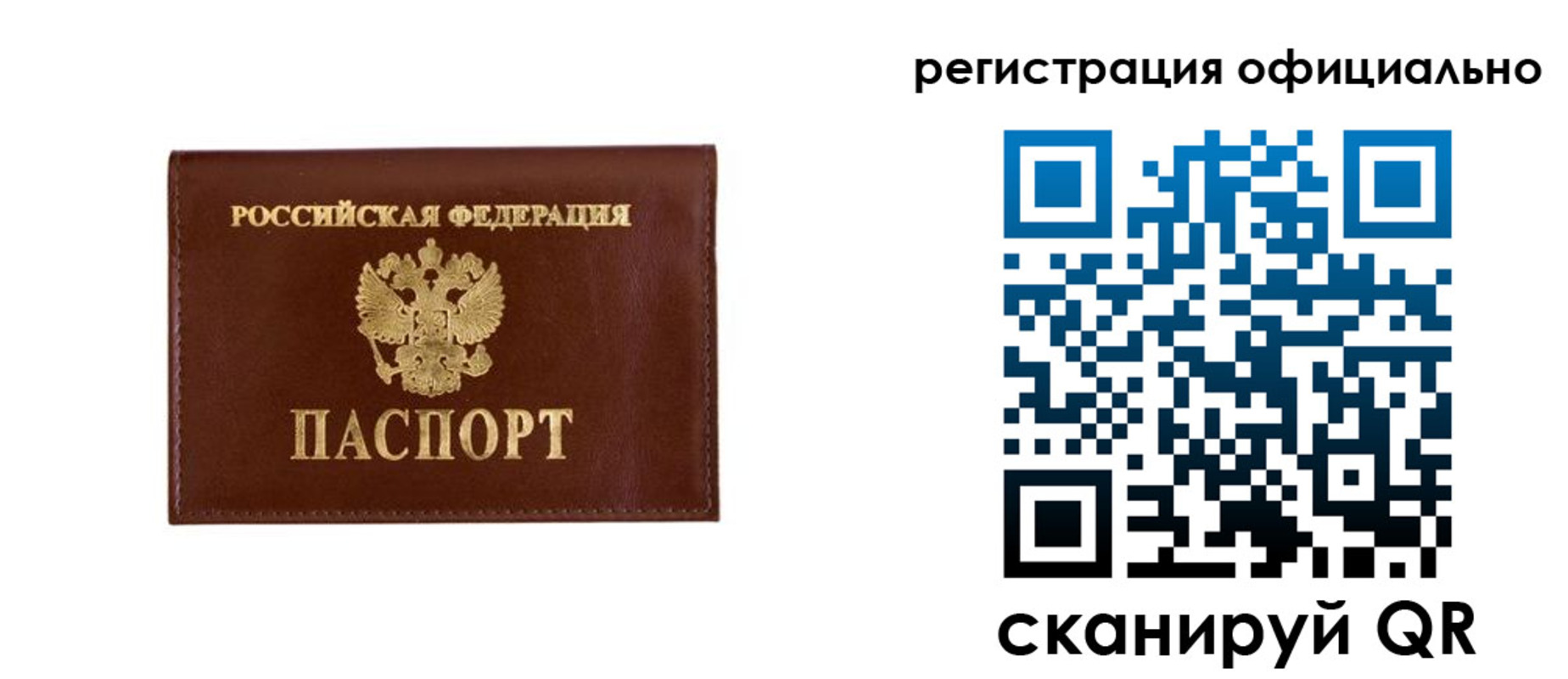 временная регистрация гарантия в Менделеевске
