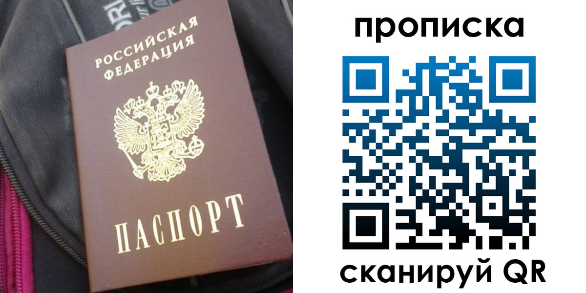 прописка ребенка в Менделеевске