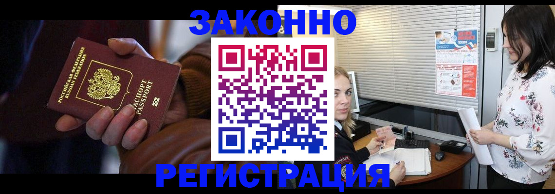 временная регистрация адрес в Менделеевске