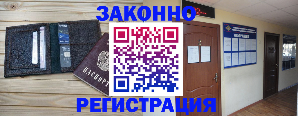 прописка ребенка в Менделеевске