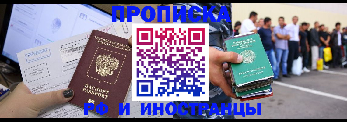 прописка законно в Менделеевске