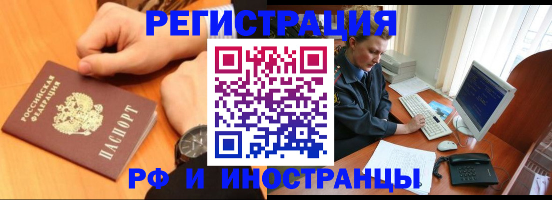 прописка законно в Менделеевске