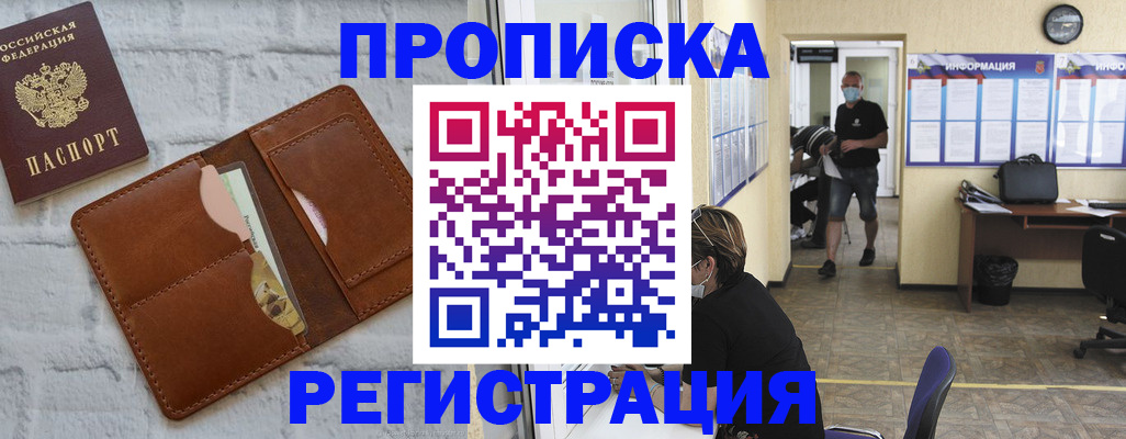 пропишу в квартире в Менделеевске