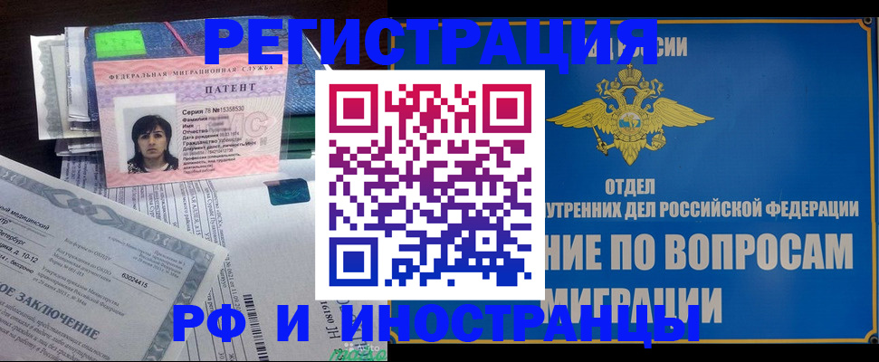 временная регистрация законно в Менделеевске