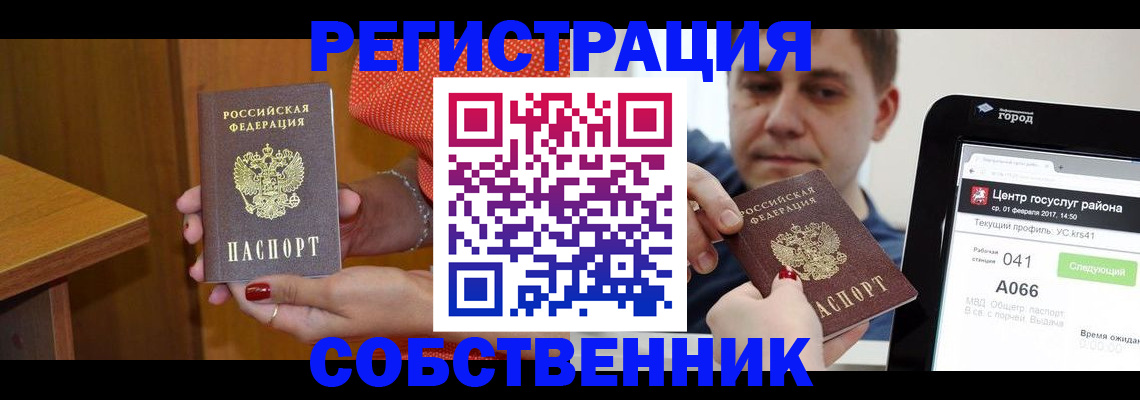 прописка гарантия в Менделеевске