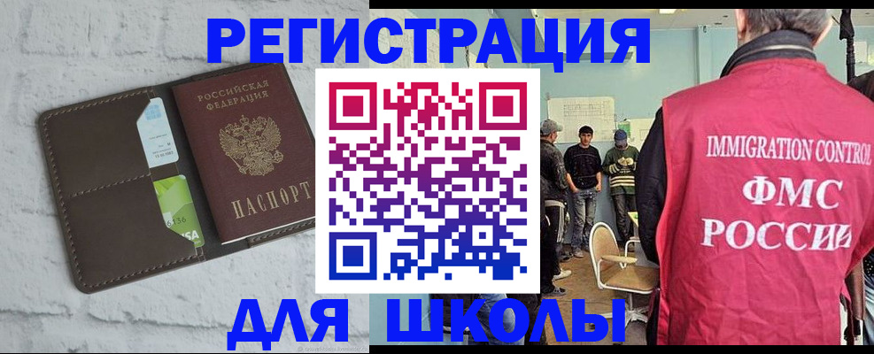 временная регистрация законно в Менделеевске