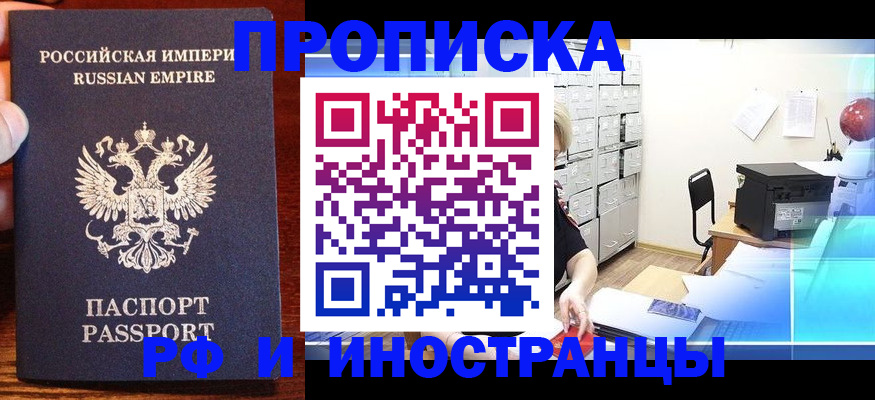где прописаться в Менделеевске