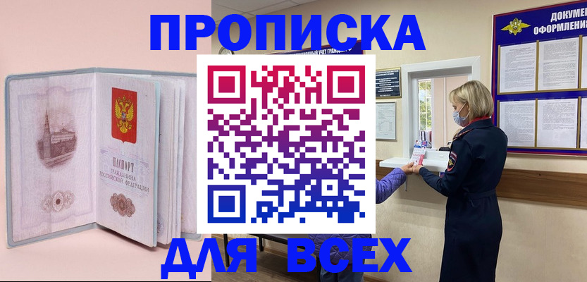 регистрация для школы в Менделеевске