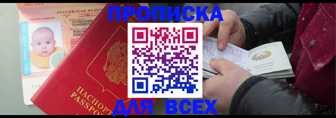 найти адрес прописки в Менделеевске